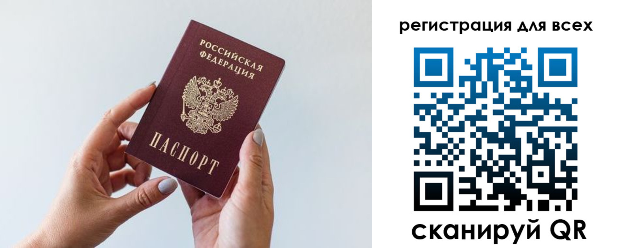 прописка для работы в Онеге