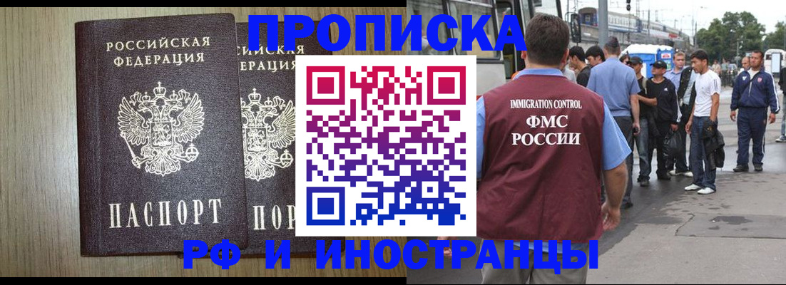 регистрация в Онеге