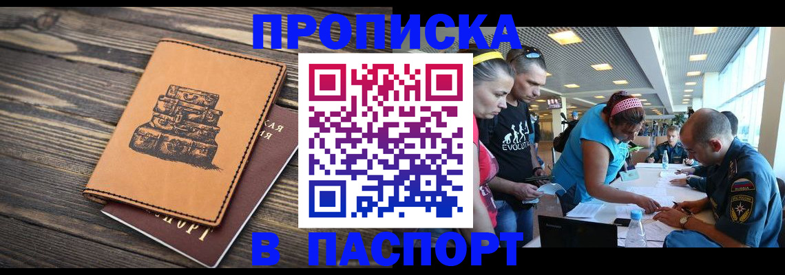 пропишу в квартире в Онеге