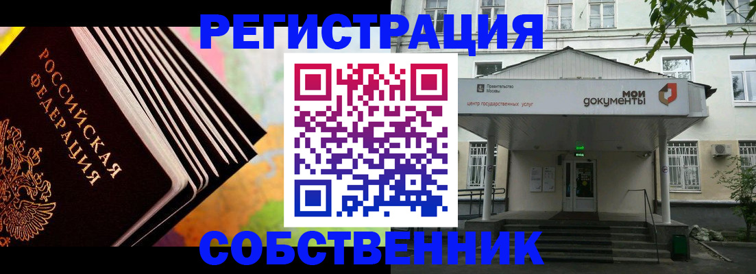 прописка для работы в Онеге
